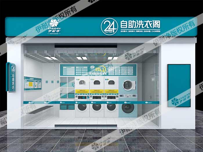 開(kāi)家自助洗衣店利潤(rùn)不？